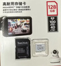 闪迪（SanDisk）128GB TF（MicroSD）4K内存卡 行车记录仪 监控摄像头专用 循环录制10,000小时 高耐用存储卡 实拍图