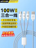 智国者6A充电线三合一数据线type-c超级快充100W手机车载一拖三头适用苹果iphone16/17小米华为荣耀一加 实拍图