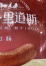 秋林里道斯 中华老字号 哈尔滨红肠580g/袋 量贩装 东北特产 休闲零食 实拍图