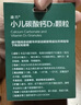 迪巧小儿碳酸钙d3颗粒20袋*2盒钙婴儿钙0-1-3岁婴幼儿钙宝宝钙含维生素d3婴儿补钙冲剂液体钙肠胃友好不刺激 实拍图