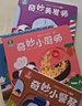宝宝巴士jojo点读绘本图书宝贝赳赳儿童绘本宝宝点读书1-3岁幼儿园读物婴幼儿启蒙童书双语识字认知书本立体百科全书有声阅读早教发声故事书籍安全认知大百科睡前故事果冻贴纸书漫画安静触摸书点读笔可用不含笔 实拍图