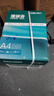 得力（deli）珊瑚海A4打印纸 75g500张*4包一箱 双面打印 加厚复印纸 整箱2000张ZF373【销冠系列】 实拍图