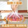 【热销100万】洁能抽取式保鲜袋抽取式点断/平口食品级保鲜膜套 保鲜膜套100只 实拍图