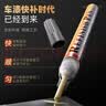 智骋红旗补漆笔魅夜黑H5/HS5/E-QM5极夜黑H6/HS3 PHEV/H9车漆修复神器 实拍图