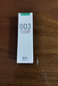 冈本（OKAMOTO）003人体免洗润滑液15ml 水溶性玻尿酸润滑油 成人房事情趣用品 实拍图