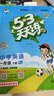 官方自营 2026春季53天天练小学英语一年级下册BJ北京版五三天天练53天天练同步练习册5.3天天练5·3天天练学霸培优学霸提优 实拍图