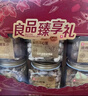 良品铺子纯坚果礼盒1320g零食大礼包腰果开心果商务送礼团购年货礼品春节 实拍图