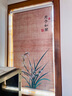 旺厨坊复古卷帘窗帘遮光防风阳台手动卧室茶室书房小窗户遮阳帘免打孔 复古中式15 免打孔 实拍图