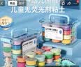 卡乐优（Coloyou）24色超轻粘土黏土儿童玩具手工diy彩泥橡皮泥无毒食品级透明箱 实拍图