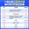 蝶变学园 高中地理一轮复习小题必刷 核心考点必刷题 2027高考适用 地理基础题专项训练 高三复习资料 全国通用 实拍图