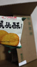 比比赞（BIBIZAN）猴头酥饼干1000g整箱早餐休闲零食品代餐饱腹酥散装小吃 实拍图