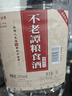 不老潭粮食酒浓香型桶装高粱酒高度散装白酒自饮泡酒窖藏壹号 52度 5L 实拍图