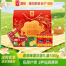 嘉顿（Garden）王牌礼盒1145g家庭什饼干利是糖加拿饼干 休闲零食团购礼盒 实拍图
