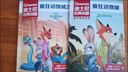 迪士尼经典动画英文电影故事 疯狂动物城1+2（共2册）迪士尼官方英文故事绘本图画书 中文注释音频跟读儿童英语分级阅读独立阅读  实拍图