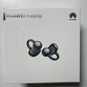华为FreeClip 耳夹耳机 开放式无线蓝牙耳机 舒适稳固佩戴/长续航 流光紫 实拍图