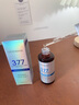 透真377美白祛斑面部精华液提亮抗皱紧致补水保湿抗氧烟酰胺护肤品 实拍图