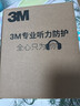 3M X5A隔音耳罩 降噪隔音防噪音 黑色可旋转37db 1副装 实拍图