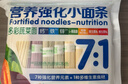 谷妈咪7:1多彩蔬菜面 营养强化钙铁锌果蔬趣味儿童面条宝宝面条 280g 实拍图
