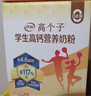 伊利高个子学生奶粉 儿童奶粉 高锌高钙牛磺酸营养 DHA益生菌 700g 实拍图