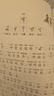 小学生说文解字一年级上下册 彩绘注音版统编同步语文教科书识字认字生字幼小衔接教学参考资料教师用书 实拍图