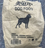美滋元成犬狗粮 全价全营养配方成犬狗粮全犬种通用全价狗粮 成犬粮 5kg(2.5kg*2) 实拍图