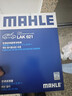 马勒（MAHLE）带炭PM2.5空调滤芯LAK621(明锐/速腾/迈腾/途观/高6/野帝昊锐速派 实拍图