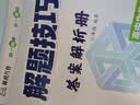 套装3册 张雪峰 高中提分笔记 新高考3+1+2组合：高中物理+化学+生物（ 传统理科组合，理工、医学、计算机） 张雪峰提分笔记高考高频考点大全重点难点突破高一高二高三高考总复习资料 晒单实拍图