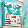 宝宝巴士jojo点读笔幼儿早教机1-3岁儿童启蒙绘本玩具睡前故事机生日礼物 点读笔1-4岁【启蒙认知_进阶版】 实拍图