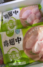圣农鸡翅中净重2斤 鸡中翅 大翅中 可乐鸡翅  烧烤 盐焗鸡翅 清真食品 实拍图