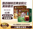 旧街场（OLDTOWN）速溶原味+榛果味白咖啡马来西亚进口三合一咖啡31.6g/35g*40条 实拍图