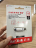 闪迪（SanDisk）256GB Type-C USB3.2 手机U盘DDC4 读速高达400MB/s 自动备份 手机电脑两用 金属双接口大容量优盘 实拍图
