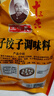 王守义 包子饺子调味料 35g袋装*2 荤素馅料调味 去味提香 中华老字号 实拍图