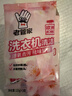 老管家洗衣机清洁剂375g*3盒滚筒波轮洗衣机清洗剂杀菌除垢祛味花香 实拍图
