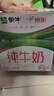 蒙牛全脂纯牛奶211ml*10盒 小规格易吸收 实拍图