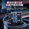 连拓主板9针USB2.0 一分四扩展线 9PIN转双9PIN 带芯片支持多接口共用 实拍图