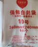 京惠思创自封袋10号加厚分装食品PE密封袋透明密实袋防水封口袋A4纸包装袋 实拍图