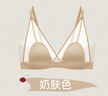 伊维斯（ENWEIS）【可可小耳朵】无钢圈大胸显瘦敲薄性感交叉带深V无痕内衣女文胸 奶杏 L (165适合：75D,80ABC) 实拍图