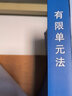包邮 有限单元法 王勖成 清华大学出版社9787302064626 晒单实拍图