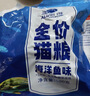 雷米高（RAMICAL） 猫粮猫猫主食主粮幼猫成猫海洋鱼味全价猫粮500g*5 实拍图