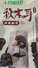 十月稻田 东北秋木耳 500g 黑木耳 小碗耳 干木耳 肉厚无根 火锅煲汤食材 实拍图