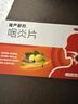 慢严舒柠咽炎片0.25g*15片*2板慢性咽炎咽干咽痒刺激性咳嗽喉咙痒干咳异物感咽喉炎 急性扁桃体炎咽喉肿痛咽炎流感甲流嗓子疼 京东大药房 实拍图