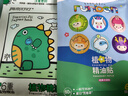 润本植物精油贴60片×2袋儿童成人植物精油贴组合装卡通款+恐龙款 实拍图