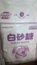 JING TANG京糖纯正白砂糖5kg 中华老字号 【商用批发10斤装】 烘焙冲饮烹饪 实拍图