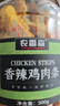 农香森风干鸡肉板条500g香辣鸡胸肉干肉脯手撕肉干减休闲零食低耐嚼卡脂 实拍图
