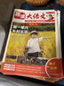 小学趣读大语文四年级下册 2026春同步教材趣味文化常识百科知识名家美文素材积累写作方法技巧范文大全 晒单实拍图