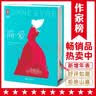 简爱新版（热卖80000册全新精装插图珍藏！新增10张原创彩图+夏洛蒂·勃朗特年表！） 小说 实拍图