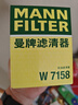 曼牌滤清器（MANNFILTER）机油滤清器油滤芯W712/90M/W7158高尔夫宝来朗逸POLO明锐途安迈腾 实拍图