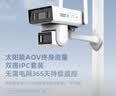 HIKVISION海康威视太阳能800万像素双摄像头4G终身免流室外监控-10°可用人车识别AOV低功耗带256G卡 实拍图