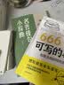 【全2册】666件可写的事创意无限的写作游戏书+名言佳句小辞典 提升口语表达能力写作水平源自JK罗琳约翰斯坦贝克的创作手法写作练习辞典 实拍图