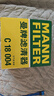 曼牌滤清器（MANNFILTER）空气滤清器空气滤芯空滤C18004适配08-13款新飞度/08-14锋范1.5 实拍图